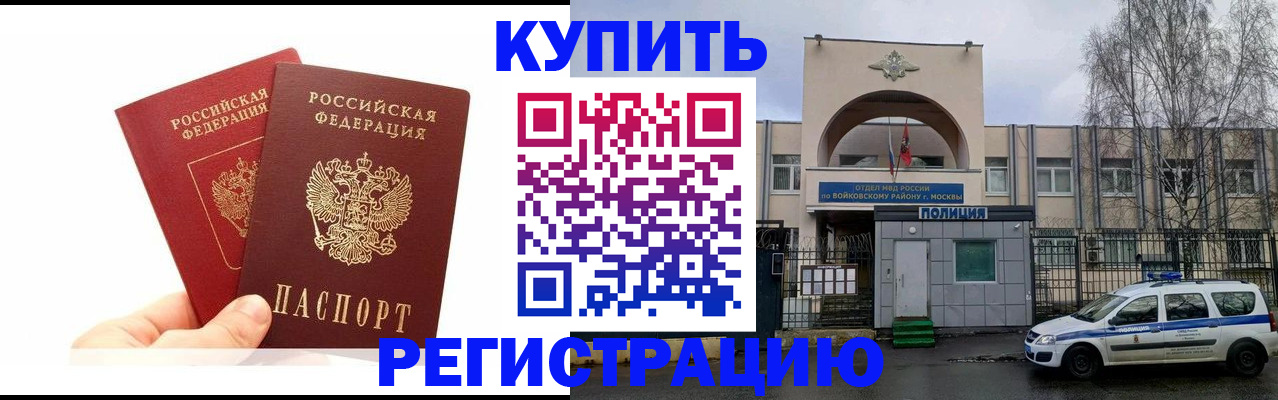 прописка для кредита в Горно-Алтайске