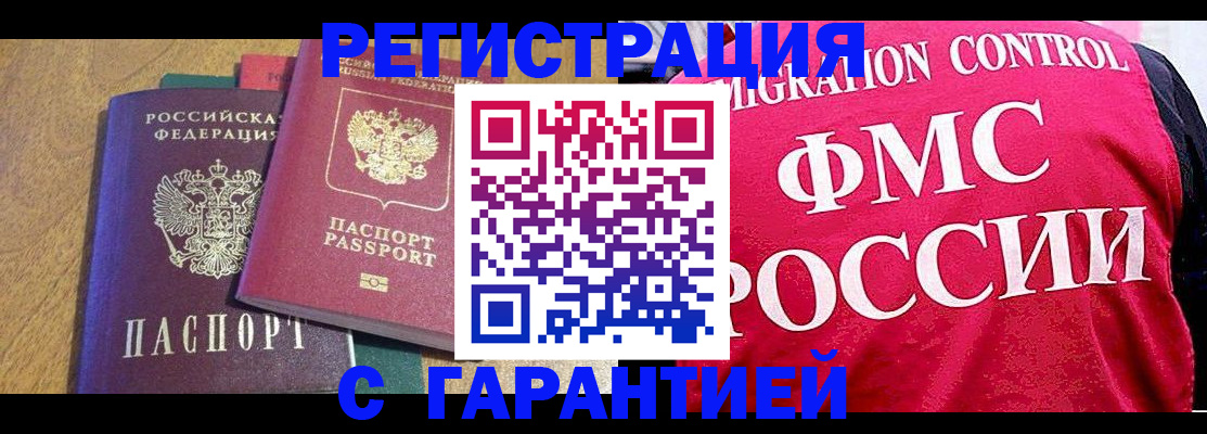 регистрация для школы в Горно-Алтайске